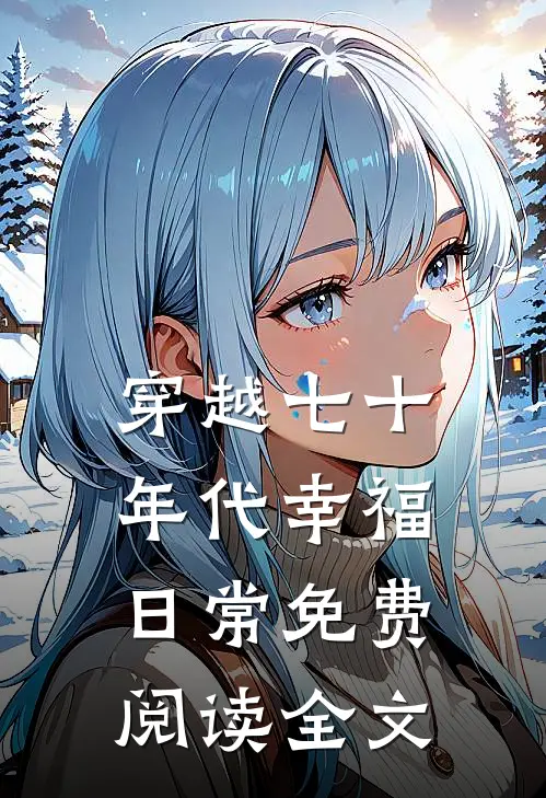 多子多福暴击精神小妹双胞胎笔趣阁