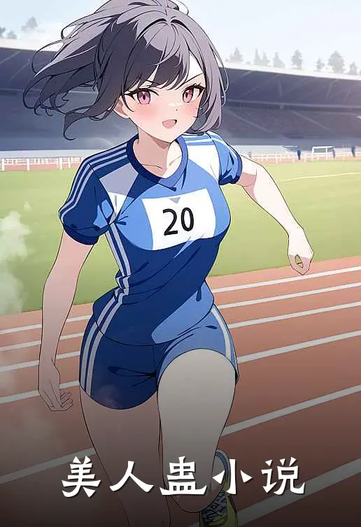 美人蛊小说