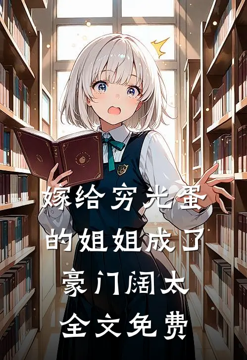 启动修炼系统后，我称霸天下最新小说